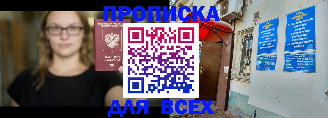 прописка от собственника в Кореновске