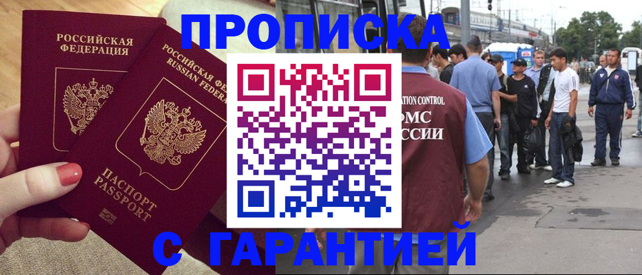 временная регистрация собственник в Кореновске
