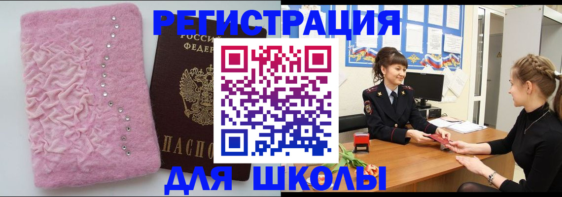 где прописаться в Кореновске